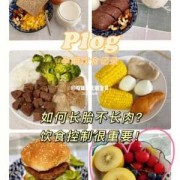 孕妇吃什么胎儿长得快（孕妇吃什么胎儿长得快）