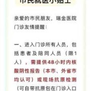去医院看病要提供72小时核酸证明是不是要连续做三天核酸吗,孕期要做几次检查才能过