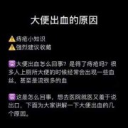 大便出血影响胎儿吗（怀孕37周大便带血对胎儿有影响吗）