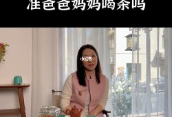 备孕可以喝茶吗？平时比较喜欢喝茶，备孕期间喝对怀孕有影响吗,备孕期间喝茶水有影响吗