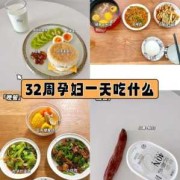 怀孕期间吃什么（怀孕期间吃什么）