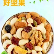 孕妇坚果推荐,孕期吃什么干果好处多