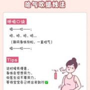 胎儿呼吸靠什么（胎儿呼吸靠什么）