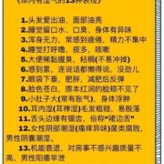 孕期体内湿气重怎么办（孕期体内湿气重怎么办呢）