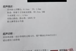 胎儿鼻骨发育不良（怀孕产检，nt检查结果看不到鼻骨咋办，胎儿会不会有问题呢）