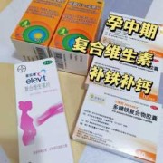 怀孕期间钙片吃到什么时候（怀孕期间钙片吃到什么时候停止）