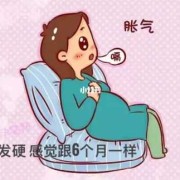 怀孕期间胀气（怀孕肠胃胀气怎么办）