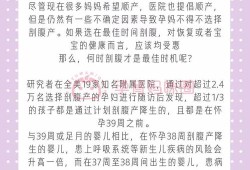 胎儿几周可以剖腹产（二胎剖腹产最佳时间周数）