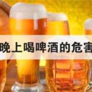 孕妇偶尔喝啤酒可以吗？孕妇喝啤酒对胎儿有什么影响,怀孕喝啤酒对胎儿有影响吗视频