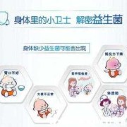 孕期可以喝益生菌吗（孕期可以吃益生菌吗）