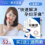为什么怀孕会牙疼？孕妇牙痛可以吃什么药吗,孕期牙齿出血怎么回事