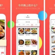 孕期饮食软件（有哪些关于做菜的app）