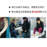 淋巴水肿的治疗方法,胎儿淋巴水肿还能要吗