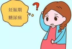 孕期血糖高和生气有关吗,孕妇掉眼泪胎儿在干嘛