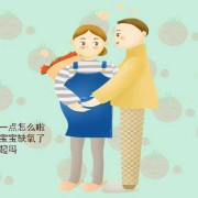 怀孕期间宝宝缺氧有什么症状（宝宝缺氧会有什么症状啊？怀孕八个月多了，到底怎么调理合适呢）