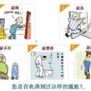 孕期尿痛（孕期尿痛怎么办）