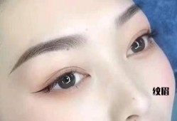 备孕期间可以做眉毛吗（备孕期间可以做眉毛吗）