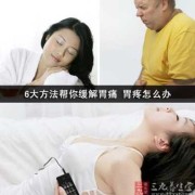 孕期胃痛怎么办（孕妇胃疼怎么缓解）