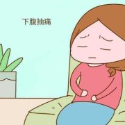 孕期生理性腹痛（孕期生理性腹痛怎么缓解）
