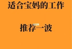 怀孕期间做什么工作好呢,孕期能做什么工作挣钱