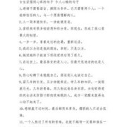 表达做女儿坚强的后盾句子,坚强的胎宝宝