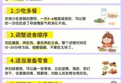 孕期体重管理的方法,孕期怎样保持体重不增加