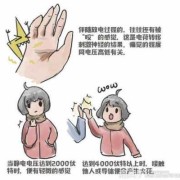 静电对胎儿有影响吗（小孩身上有静电怎么办怎么除掉）