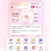 孕检app哪个好用,孕期软件哪个好用
