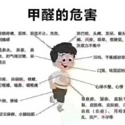 请问新建的公立幼儿园小孩就读的话会影响身体吗?我担心甲醛重,甲醛会导致胎儿停胎吗知乎