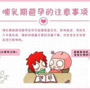 怀孕期间有奶水正常吗（哺乳期怀孕还有奶水吗？还可以喂奶吗）