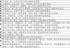胎儿偏大孕妇食谱（孕胎儿偏大一周怎么办？这是什么情况）