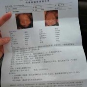 胎儿大排畸（大排畸多少周可以做）