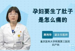 孕妇肚子胀痛是不是要生了,孕期肚子胀痛什么原因