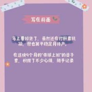 孕期绩效（孕期绩效）