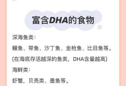 孕期吃哪种dha比较好,孕期吃什么dha好