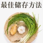 孕期饮食原则（怀孕能吃葱姜蒜吗？孕期时候饮食要注意些，可以做菜时候加点）