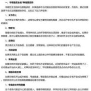 孕期的性事（孕期的性事）