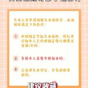 怀孕了工作不适合干了，必须辞职怎么领失业保险金,怀孕期间辞职怎么处理好