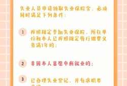 怀孕了工作不适合干了，必须辞职怎么领失业保险金,怀孕期间辞职怎么处理好