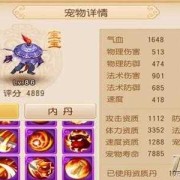 159天胎儿（梦幻西游159等级能带什么宝宝）