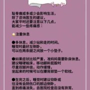 孕期耻骨痛怎么办（孕期耻骨痛怎么办缓解）