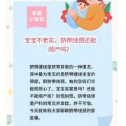 胎儿脐带绕颈绕体一周可以顺产吗,绕颈几周就不能顺产了