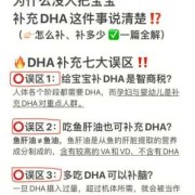 胎儿补脑的最佳时间（胎儿补脑的最佳时间dha）