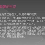 颠簸对胎儿的危害（颠簸对胎儿的危害有哪些）