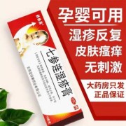 孕期肚子起湿疹怎么办（孕妇得了湿疹用什么药？孕妇身上长湿疹会对胎儿有影响吗）