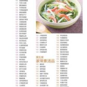 5月吃什么菜合适,孕妇5月食谱