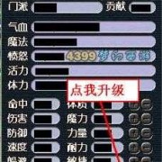 胎儿照不到（梦幻西游2带不上的宝宝怎么升级）