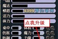 胎儿照不到（梦幻西游2带不上的宝宝怎么升级）