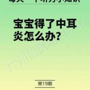 中耳炎会导致耳聋吗,孕妇中耳炎胎儿会聋吗怎么治疗