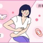 孕期私处有异味怎么办（孕期私处有异味怎么办）
